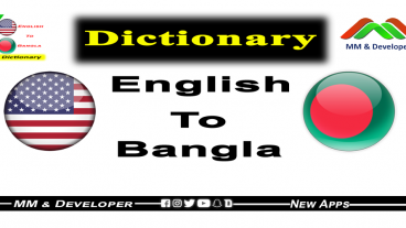 English To Bangla Dictionary New Word Book Version  বাংলা থেকে ইংরেজি ডিকশনারি