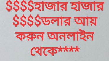 সহজ পদ্ধ‌তি‌তে Fiverr থে‌কে হাজার হাজার ডলার ইনকাম করুন,