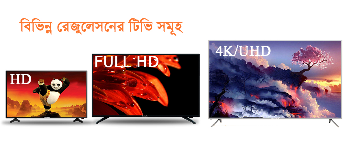 ইন্টারনেট টিভি কি? 