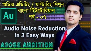 বাংলায় Audio Editing amp Mastering শিখুন – Tutorial দেখুন