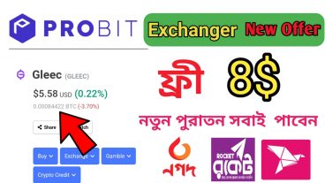 ৭২০ টাকা ইনকাম করুন সবাই পাবেন