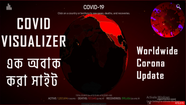 Know CORONA outbreak every minute live news  এক অবাক করা করোনা নিউজ সাইট