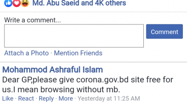 ফেসবুক পেজের মত টিউমেন্ট বক্স উপরে তুলুন – টিউমেন্টের রিপ্লাই এর পাসে আপনার ছবি দেখাবে