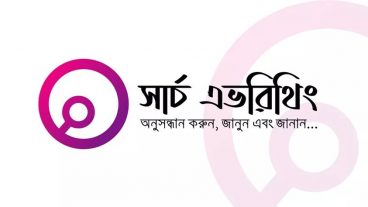 প্রশ্ন উত্তর এর অনন্য মাধ্যম Search Everything এর আত্মপ্রকাশ