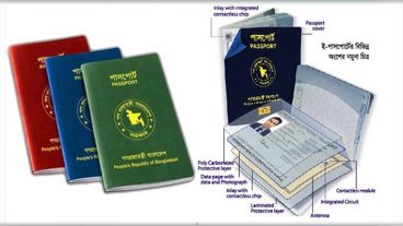 ই পাসপোর্ট কি এবং কিভাবে করেবেন জেনে নিন