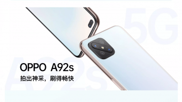 দুর্দান্ত ডিসপ্লে, ৬টা ক্যামেরা সহ লঞ্চ হল Oppo A92s!