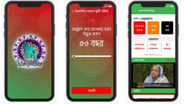 করোনা নিয়ে সতর্ক করবে ‘করোনা আইডেন্টিফায়ার’ অ্যাপ