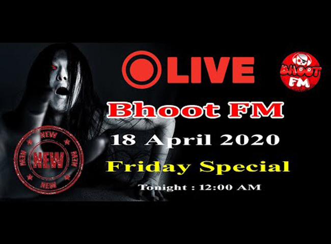 Bhoot Fm 18 April 2020 Bhoot Fm Friday Special Vut Fm Bhoot Fm Live ভূত এফএম লাইভ শুক্রবার