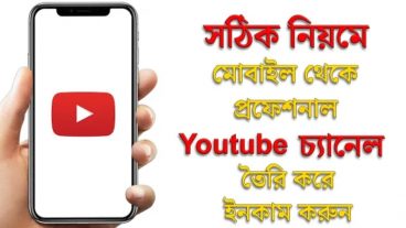 How To Mobile Youtube Channel Create