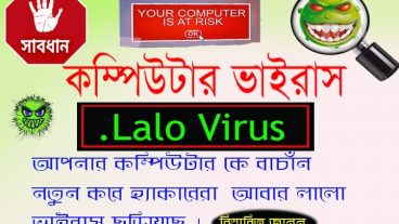 সাবধান সাবধান লালো ভাইরাস থেকে সাবধান Lalo Virus File lalo Removal and Recovery Guide