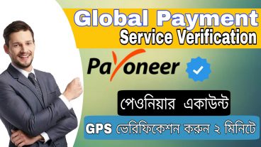 Global Payment Survive Verification Problem Solve Only 2 Minute Payonner Mastercard GPS Verification