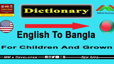 English To Bangla Dictionary For Children amp Adult People [Android]