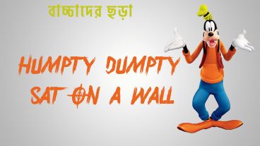 বাচ্চাদের শিক্ষনীয় ও বেড়ে ওঠার দারুণ এক ইউটিউব চ্যানেল