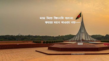 Online এ বাংলা কবিতা ও গল্প