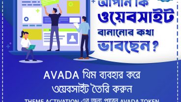 ⭕ আপনি কি ব্যক্তিগত অথবা ব্যবসা প্রতিষ্ঠানের ওয়েবসাইট তৈরী করতে চান?