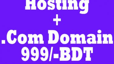 নিয়ে নিন দেশের সেরা হোষ্টিং, 20GB Superfast Hosting+Com মাত্র ৯৯৯টাকায়