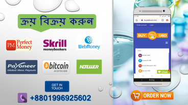 কি ভাবে ফ্রিলান্সারদের Dollar Buy Sell ও Exchange সমস্যা গুলো সমাধান করবেন?