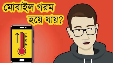 মোবাইল ফোন গরম, হ্যাং, স্লো সমস্যার সমাধান! – Focus Tech