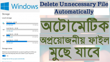 কম্পিউটার থেকে অপ্রয়োজনীয় ডাটা/ফাইল অটোমেটিক মুছে যাবে, কম্পিউটার গতি বাড়ান খুব সহজে