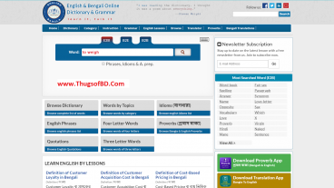 English and Bangla Online Dictionary, Grammar  ইংরেজি ও বাংলা Online অভিধান ও ব্যাকরণ