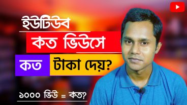 মোবাইল দিয়ে ইউটিউব Thumbnail তৈরী করুন❗