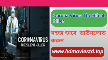 Corona Virus The Silent Killer মুভি ডাউনলোড করুন এবং সাবধানহন