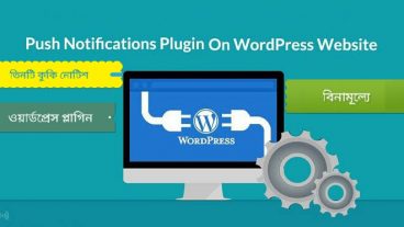 ওয়ার্ডপ্রেসের জন্যে ৩টি ফ্রি কুকি নোটিশ প্লাগিন   ব্যবহার না করলেই পেনাল্টি