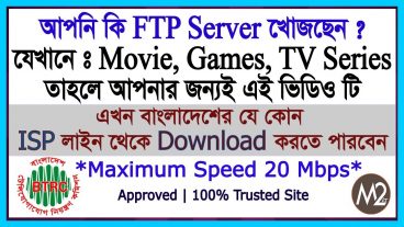 আপনি কি ভাবে সকল মুভি অডিও গান কম্পিউটার এর সফটওয়্যার একসাথে ডাউনলোড করবেন সাথে সাইট লিংক