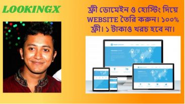 সম্পূর্ণ ফ্রিতে ডোমেইন হোস্টিং নিয়ে ওয়েবসাইট তৈরি করুন 2020 আপডেট