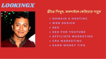 ফ্রিতে শিখুন অনলাইনে কেরিয়ার গড়ুন 2020 stay with LOOKINGX Channel