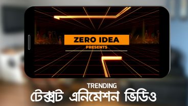 Make Text Animation on Mobile❗