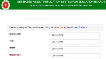 এস এস সি রেজাল্ট ২০২০ কিভাবে দেখবেন SSC Result Online
