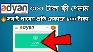 ১০০ টাকা করে নিয়ে নিন যতখুশি তত