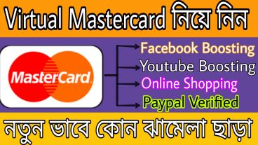 ☑️How To Get Virtual Mastercard In 2 minutes Paypal Verified/Facebook/YouTube Video Boost Easily
