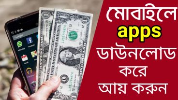 💥💥অ্যাপস ডাউনলোড করে জিতে নিন মোবাইল রিচার্জ💥💥