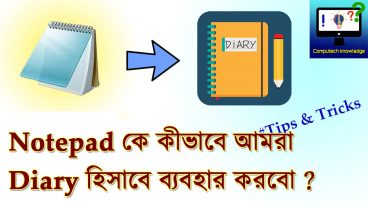 Notepad কে আমরা কীভাবে Diary হিসাবে ব্যবহার করবো?