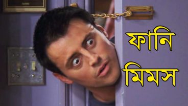 মিম কালেকশন ২