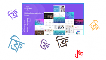 ফ্রিতে Themeforest থেক থিম ডাউনলোড করুন!