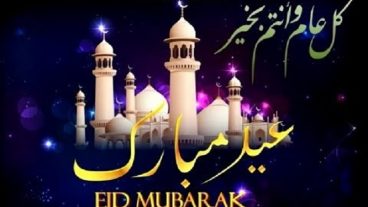 ঈদ শপিং থেকে দূরে থাকুন! ঘরে থাকুন! নিরাপদ এ থাকুন!