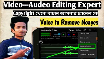 Audio Editit Expartযেকোনো Audio এর থেকে Noyes ডিলেট Deletehow to delete audio noyes