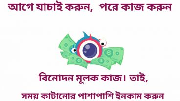 clip claps অ্যাপ থেকে ইনকাম দৈনিক কমপক্ষে ৫০০/৭০০ টাকা গ্যারান্টি সহকারে পাবেন