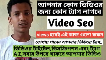 How To Rank Youtube Videos Bangla tritual, ,  2020 Youtube SEO Banglanew setting