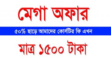 মোবাইল দিয়ে প্রফেশনাল ফ্রিল্যান্সিং করুন