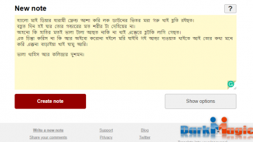 Self Destructive Messages এর কাজ কি? কিভাবে Send করবেন?