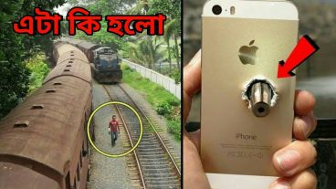 বিশ্বের ৫ জন ভাগ্যবান লোক যারা মৃত্যুর হাত থেকে বেঁচেছে Top 5 Lucky people in the world অদ্ভুত সব