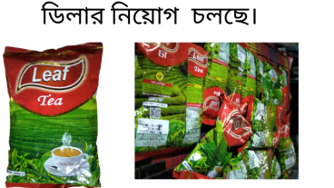 ডিলার দেওয়া হবে