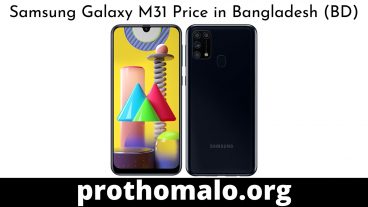 Samsung Galaxy M31 এর Camera আর Battery দেখে পাগল আমি