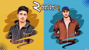 ভাইরাল ফটো এডিট করুন মোবাইল দিয়ে