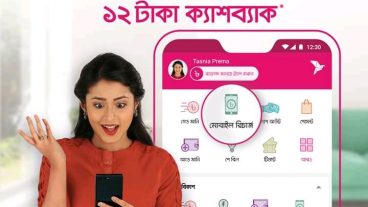 বিকাশে ১২ টাকা রিচার্জে, ১২ টাকা ক্যাশব্যাক