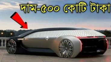 বিশ্বের সবচেয়ে দামি এবং অদ্ভুত গাড়ি The most expensive and weirdest car in the world অদ্ভুত সব